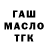 Метамфетамин винт Bek Idris