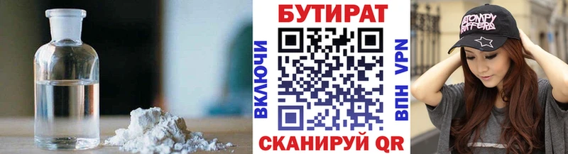 закладки  Сасово  Бутират оксана 