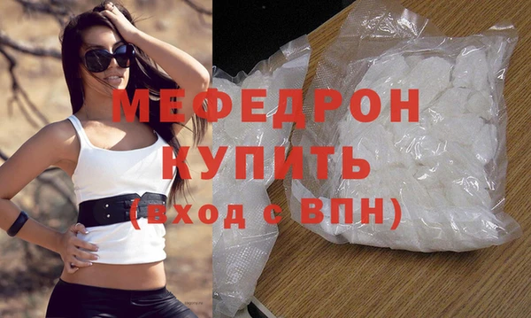 мефедрон VHQ Наволоки