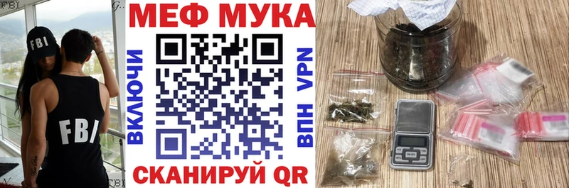 МЕФ кристаллы Сасово